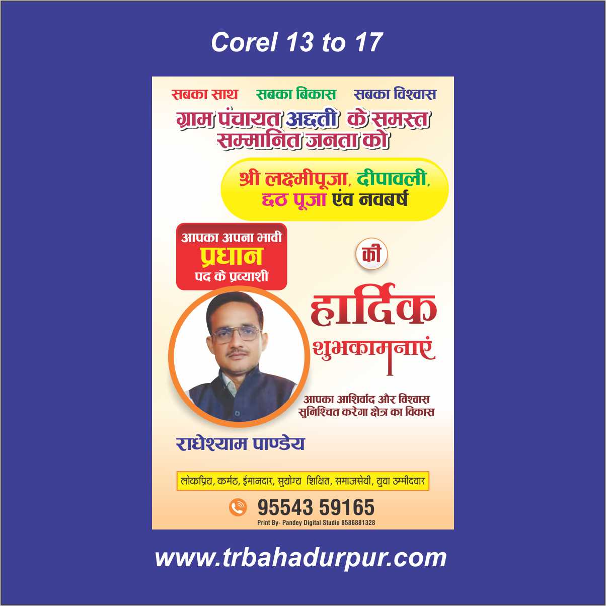 PARDHANI POSTER 2X3 FEET CDR DESIGN