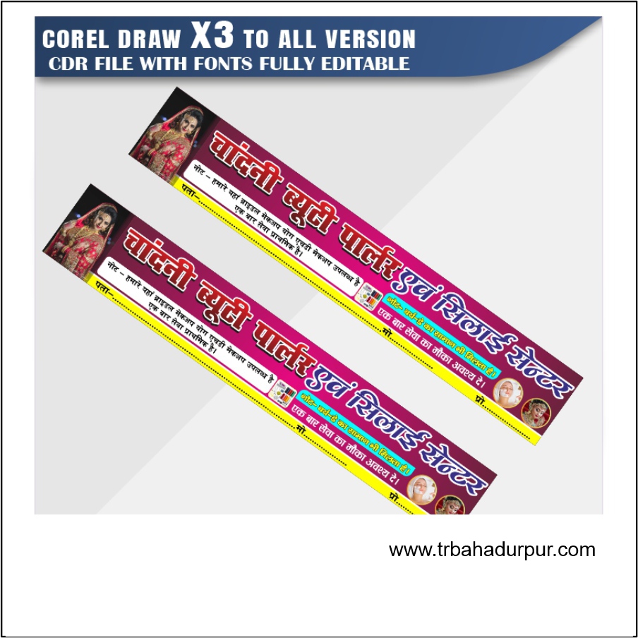 Beauty Parlour Banner Design CDR File download