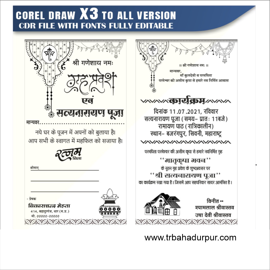 Latest And Best Grah Pravesh Invite