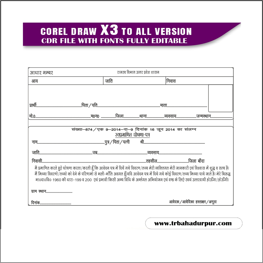 Latest And Best CSC form Design CDR File