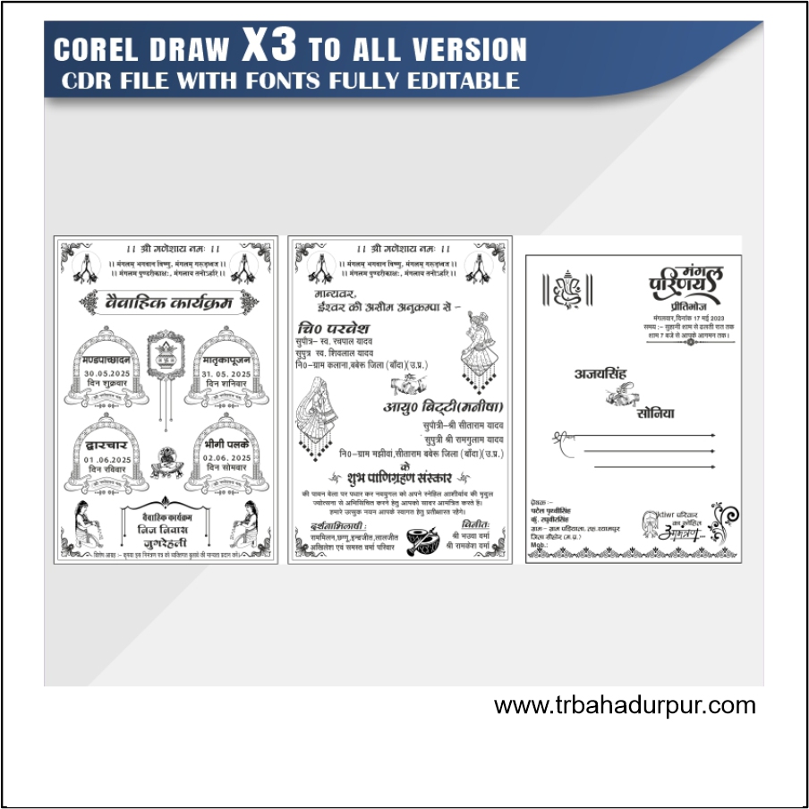 2026 new Wedding Card Design CDR File
