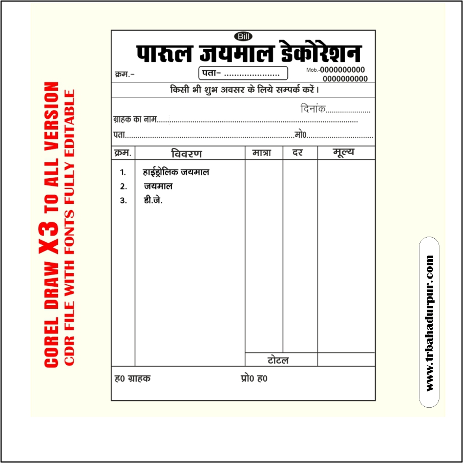 Latest And Best decoration Bill Book Design CDR File