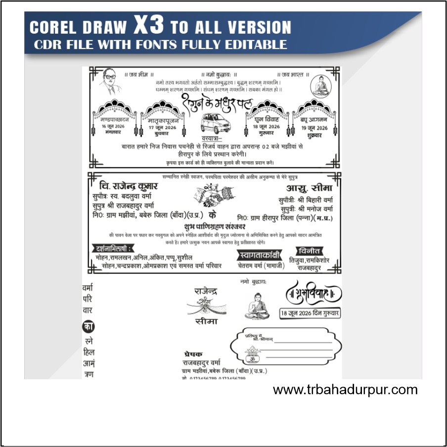 Shadi Card Design CDR File