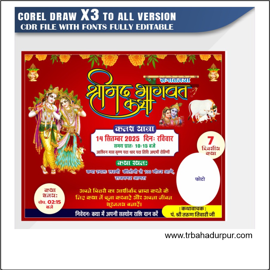 Latest Bhagwat Katha Invitation Card cdr file