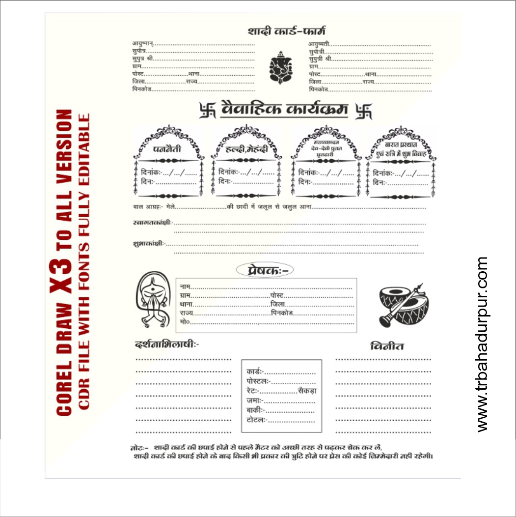 Latest And Best Shadi card form design CDR File