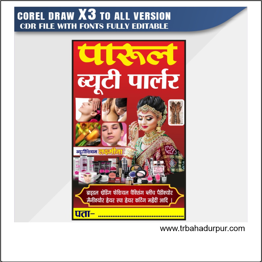 Parlour Banner Design CDR File