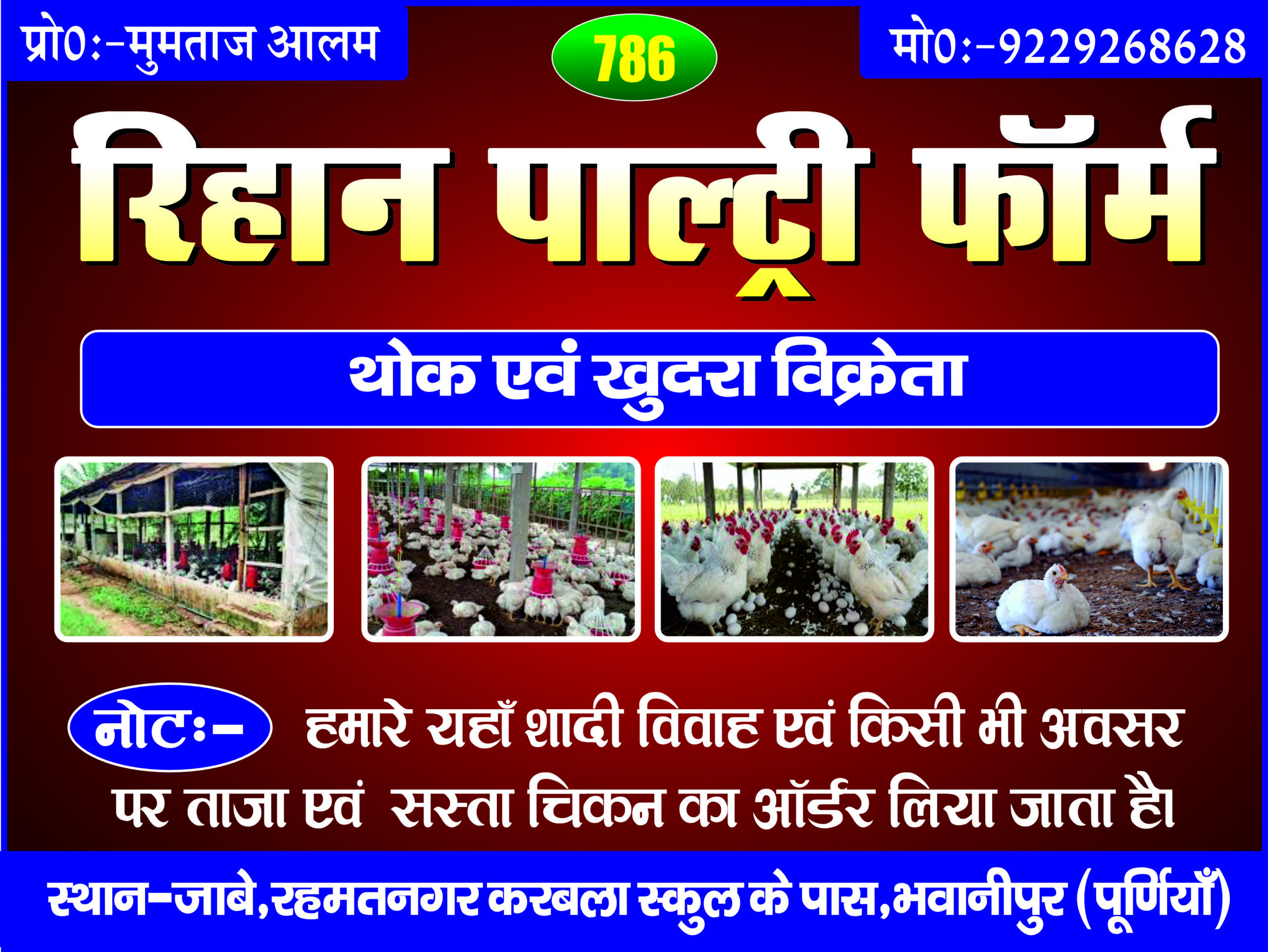Poultry Farm Banner Design CDR File with Font Corel. Professional murga farm, chicken farm and broiler poultry banner template in editable CorelDRAW