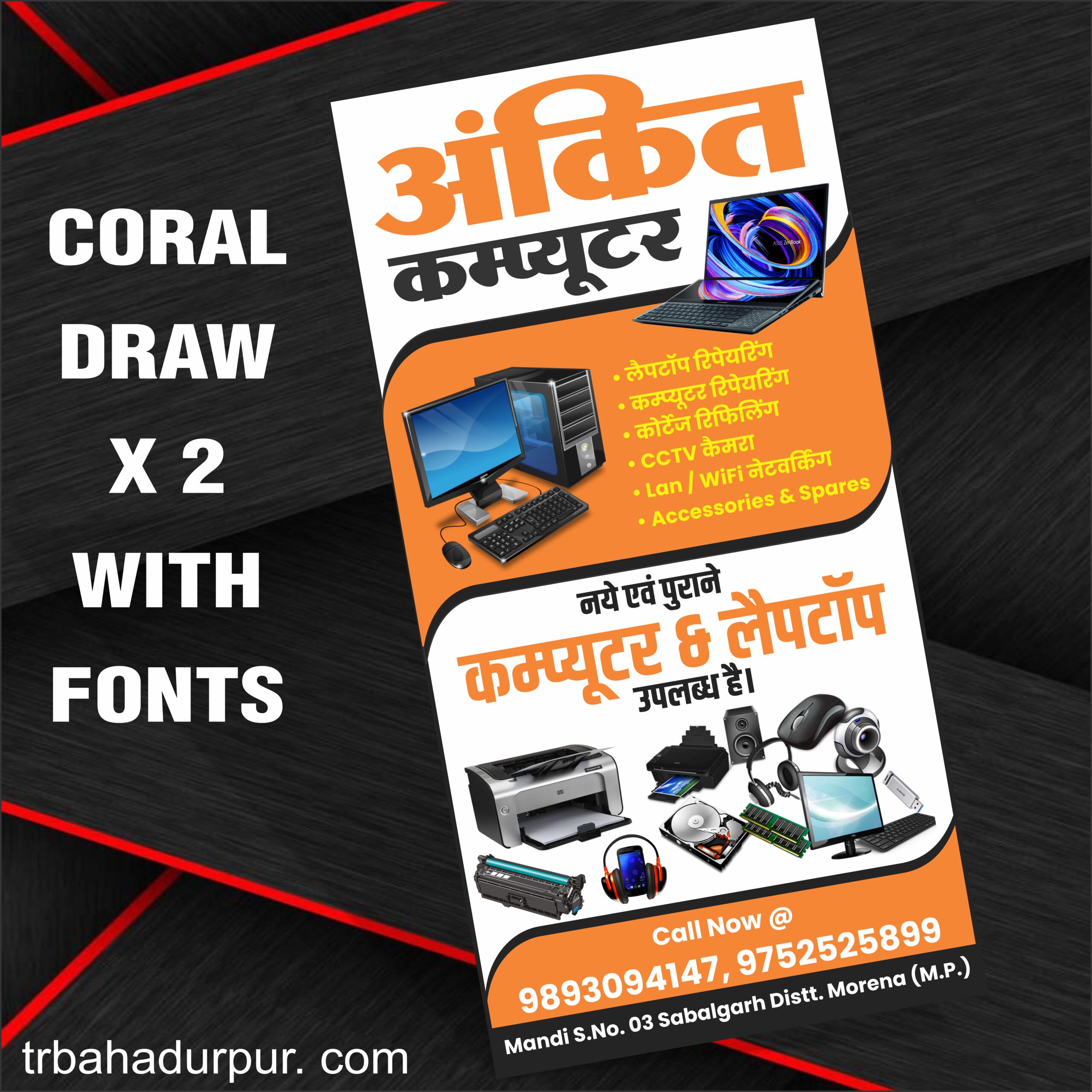 computer shop bannar desing