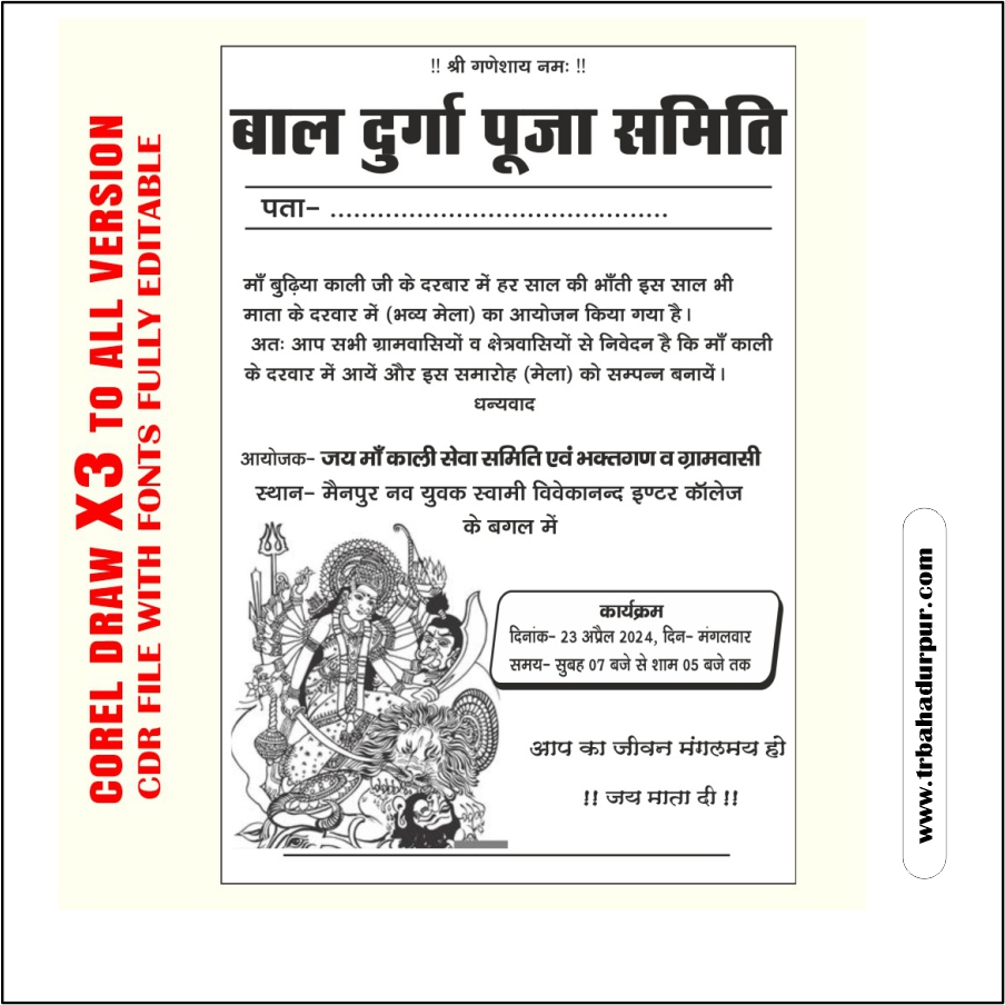 Latest And Best Navratri Flex & Durga Puja poster CDR File