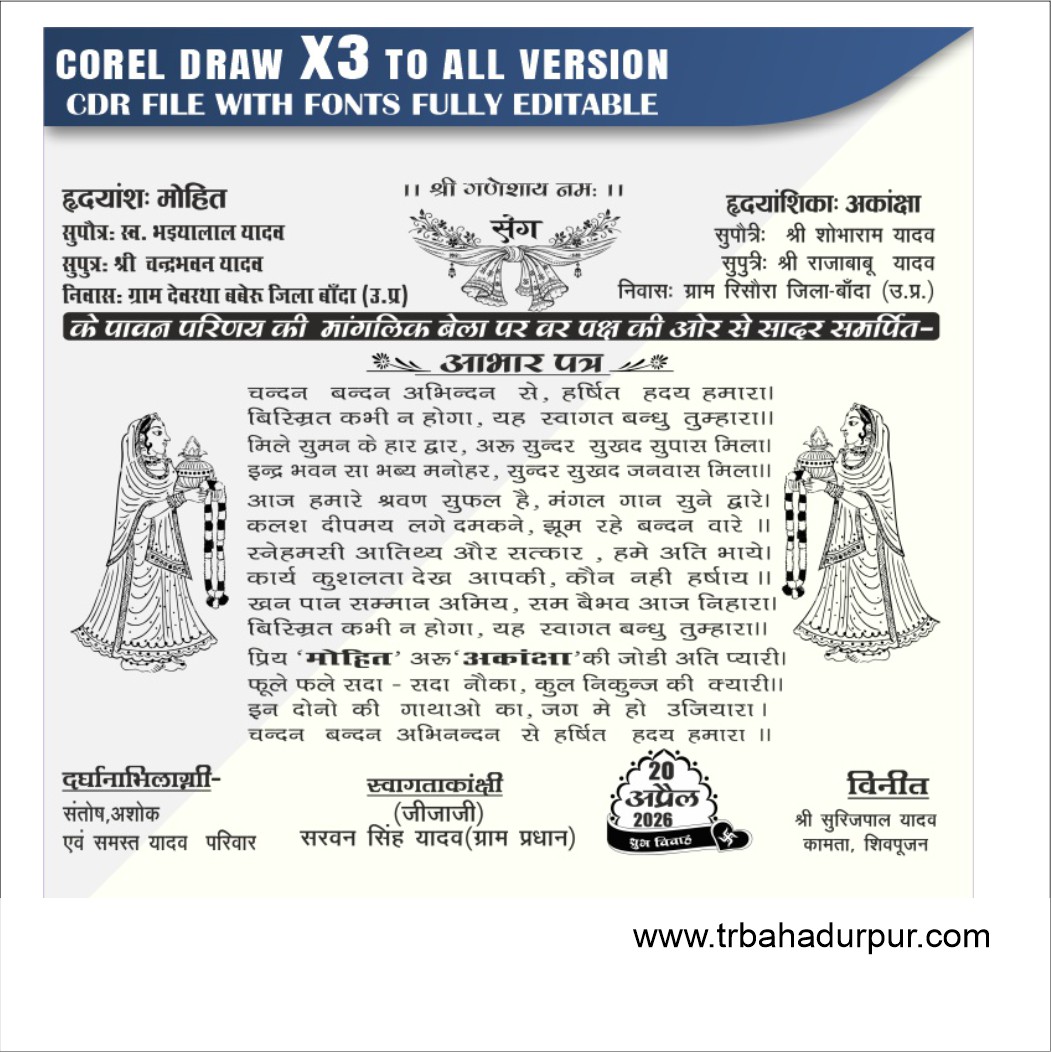 Latest And Best Abhar Patra Wedding Calendar CDR File