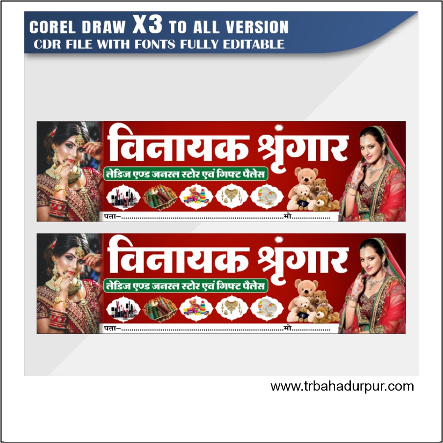 shringar Mahal Banner Design CDR File