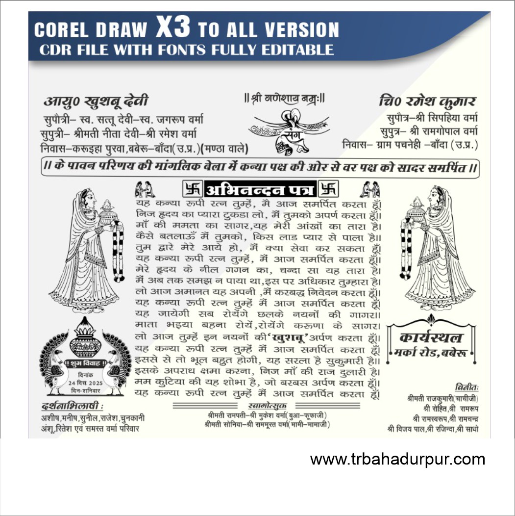 Latest And Best Abhinandan Patra Wedding Calendar CDR File
