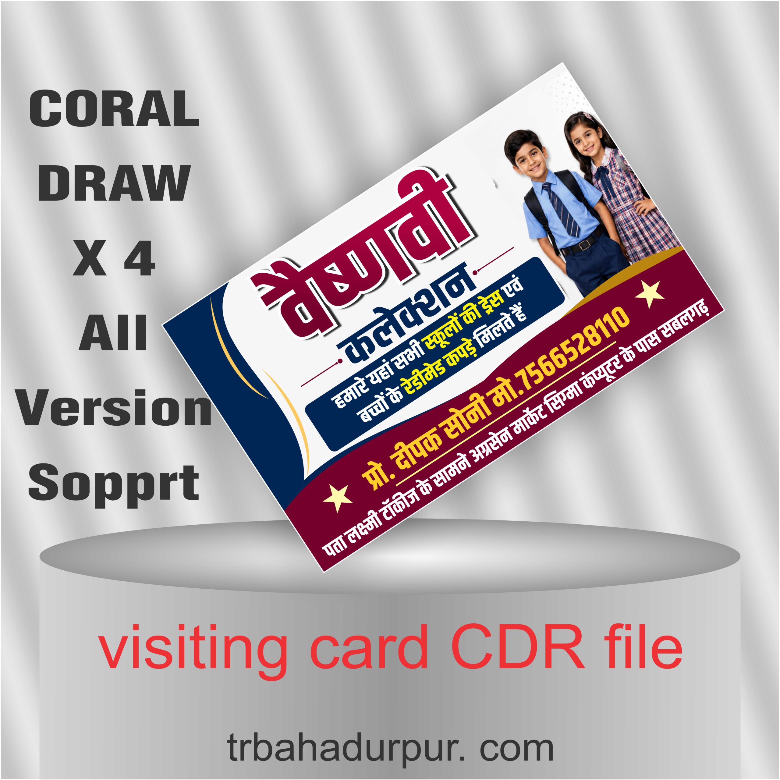 cloth shop visiting card CDR file