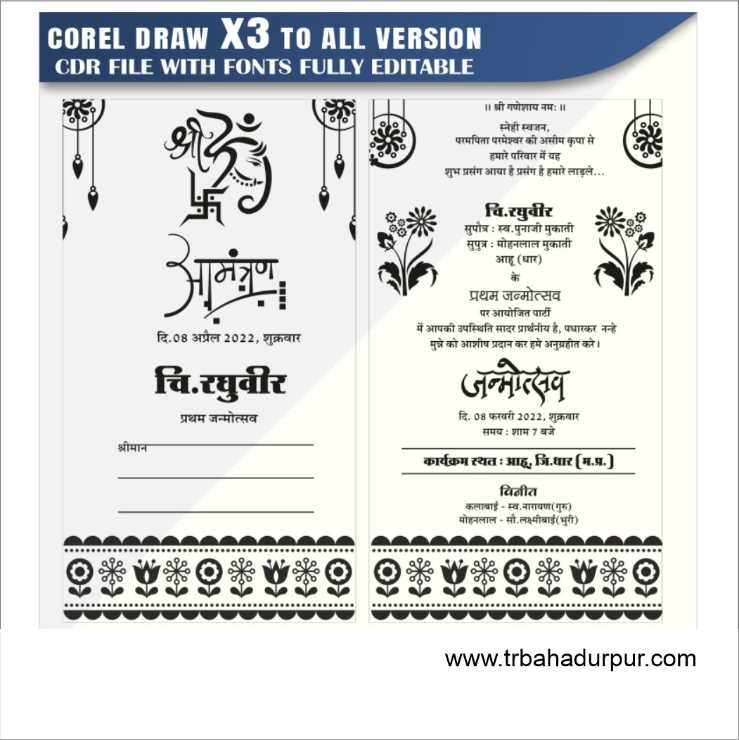 Latest And Best Janmotsav Invitation Card Design