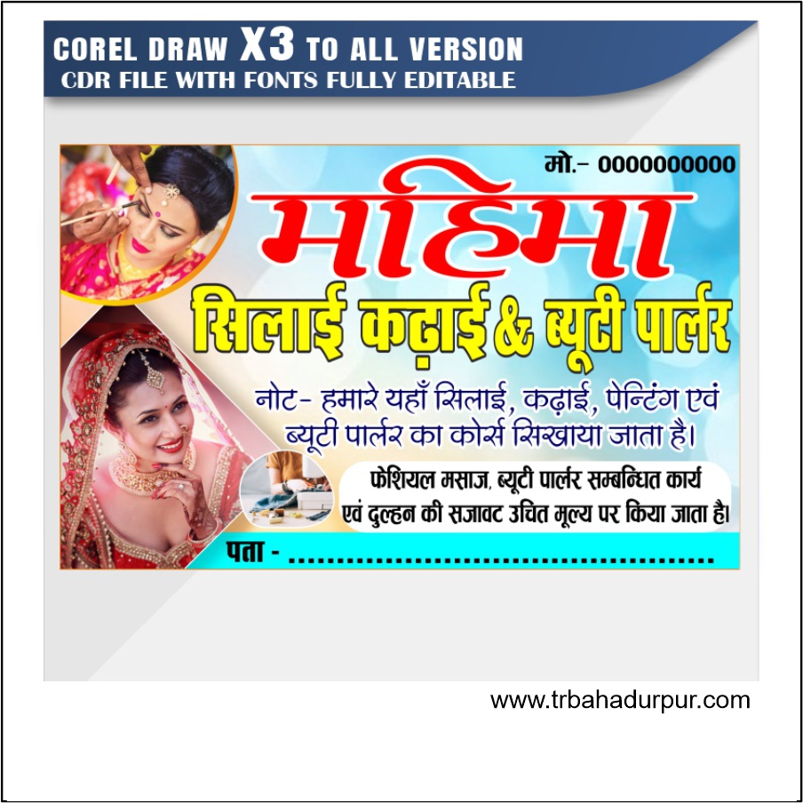 Parlour Banner Design CDR File