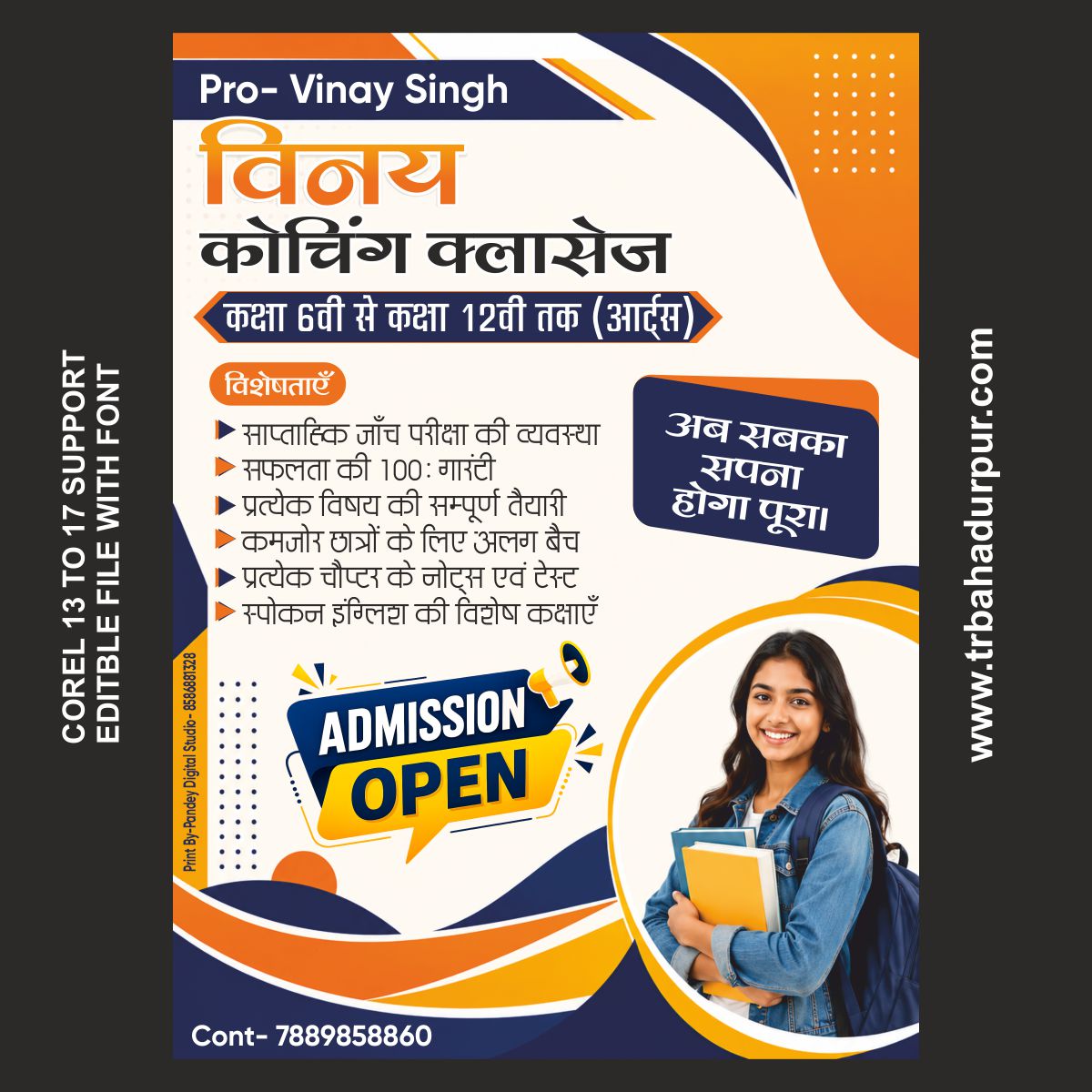 Coaching Centre Poster Design