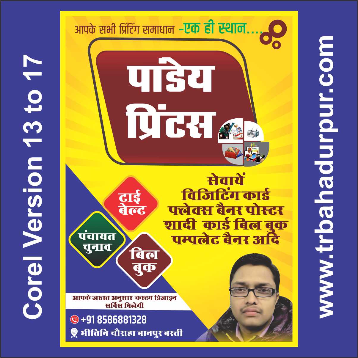Pamphlet poster Design