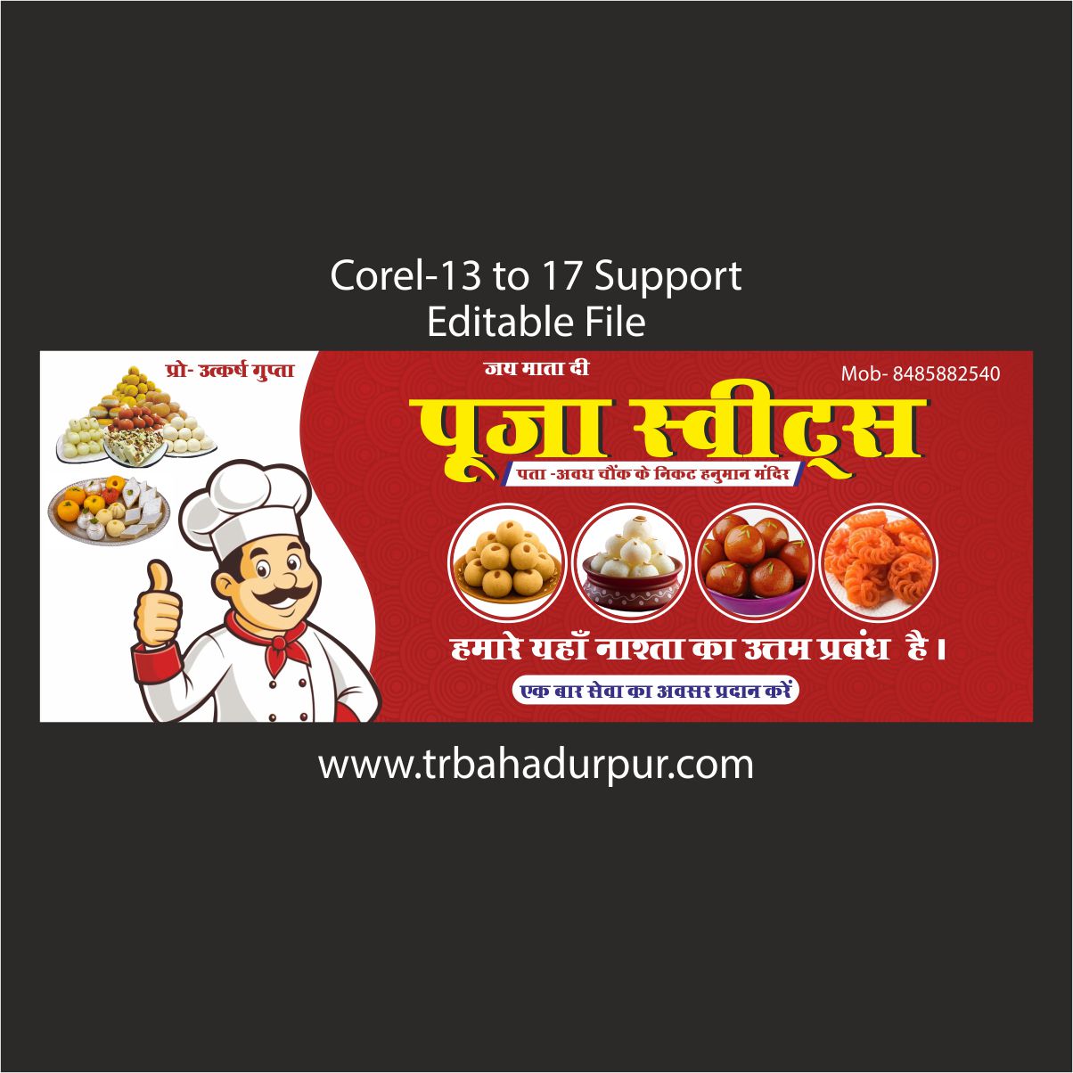 SWEAT SHOP BANNER DESIGN 8X3 FEET