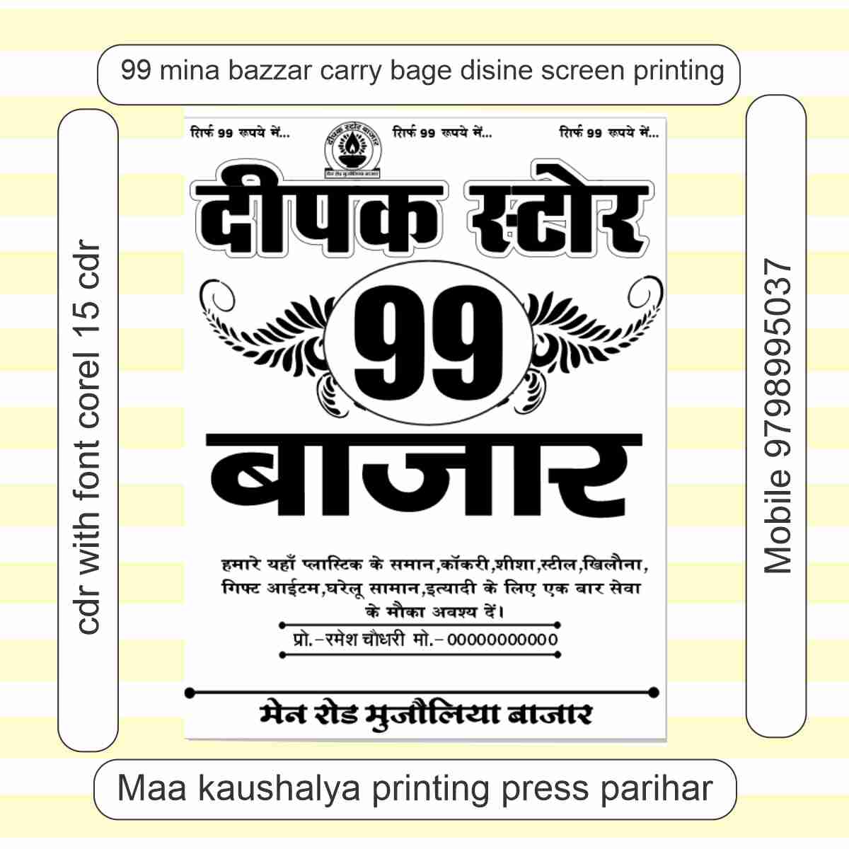 99 Bazzar Carry Bag Design CDR File