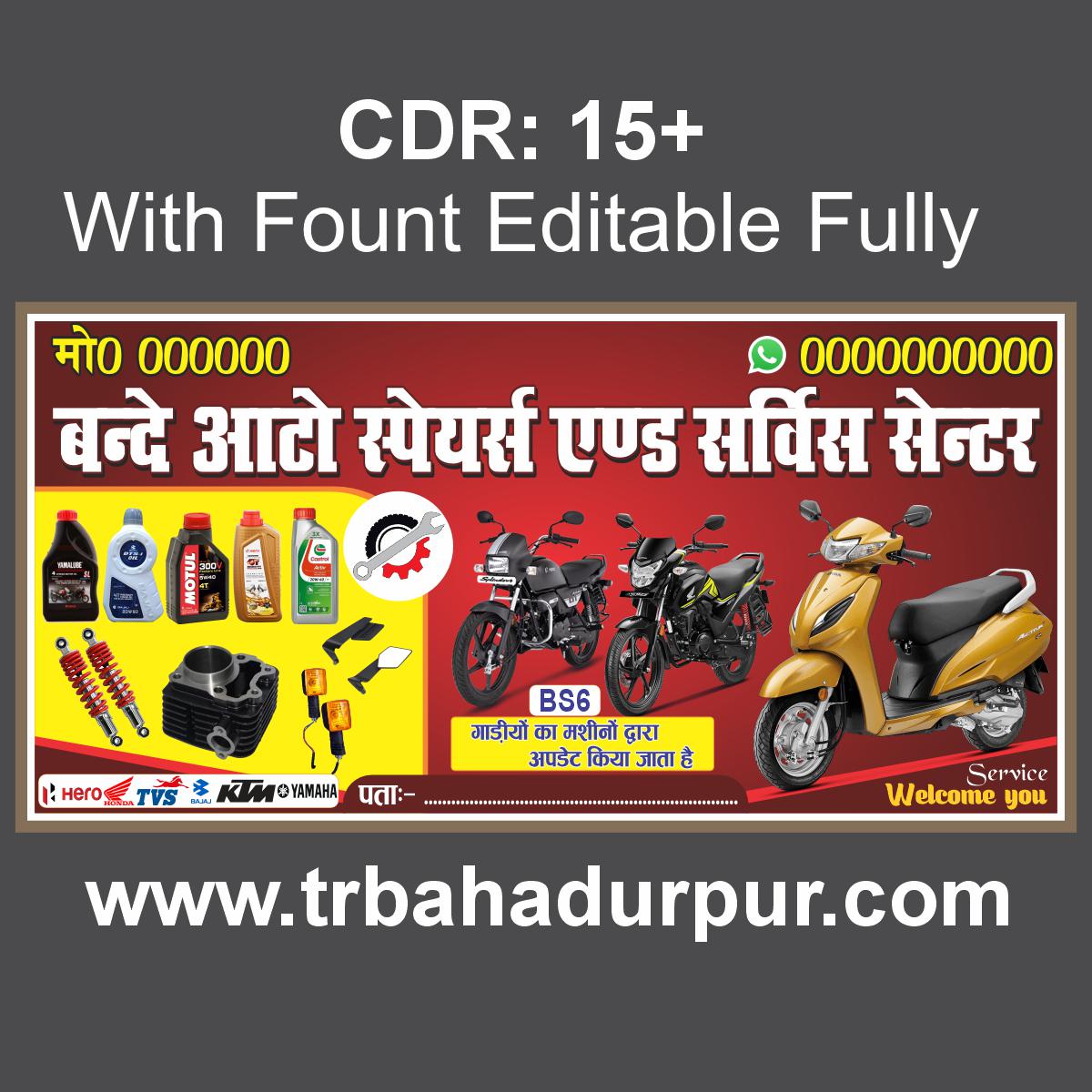 Auto Parts Flex Board Design