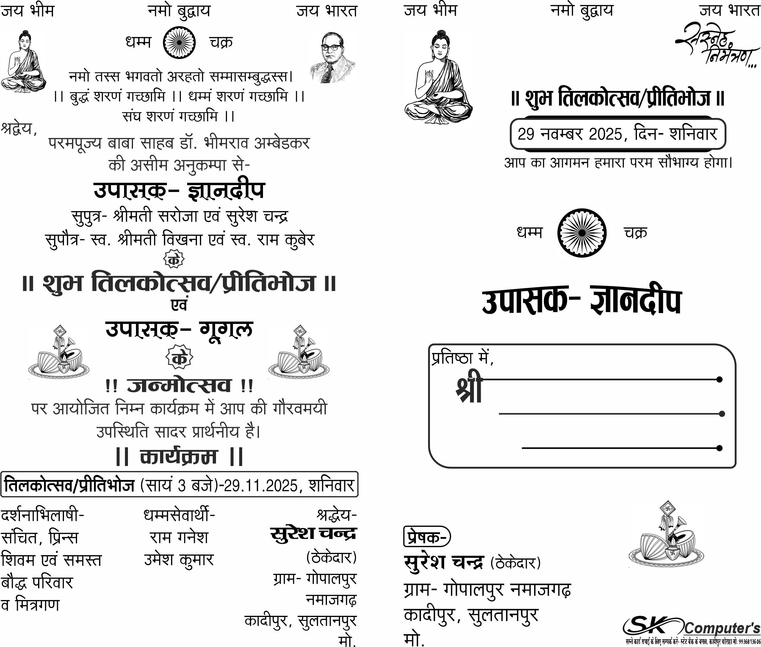 Bariccha Buddh Card Single Set बुद्ध बरिच्छ कार्ड