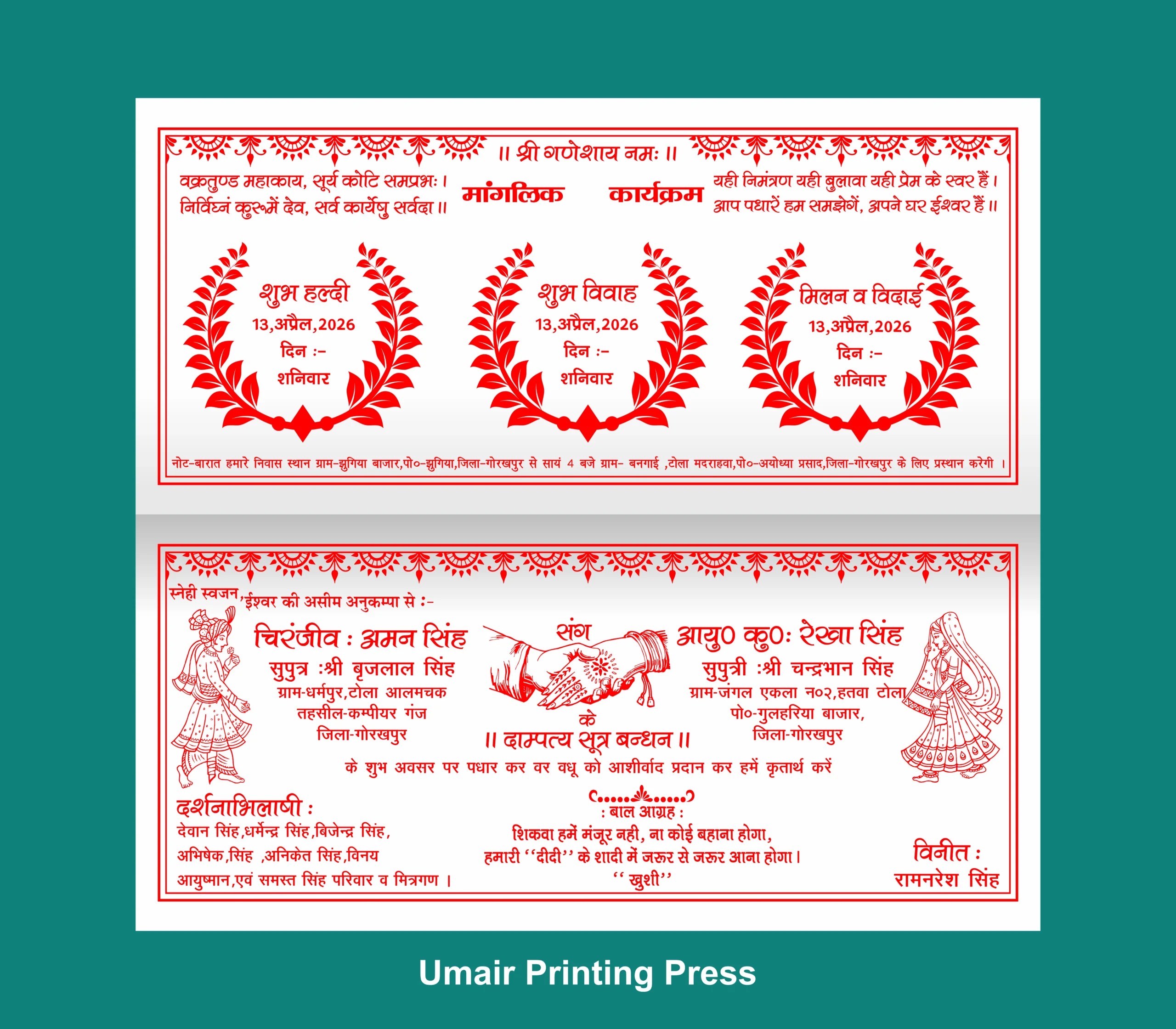 New Shadi Card Matter CDR File for Screen Printing 2026 - Umair Printing Press
