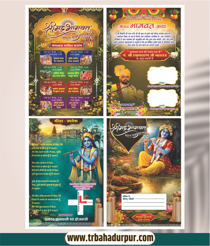 Premium 4 Fold Shreemad Bhagwat Katha Invitation