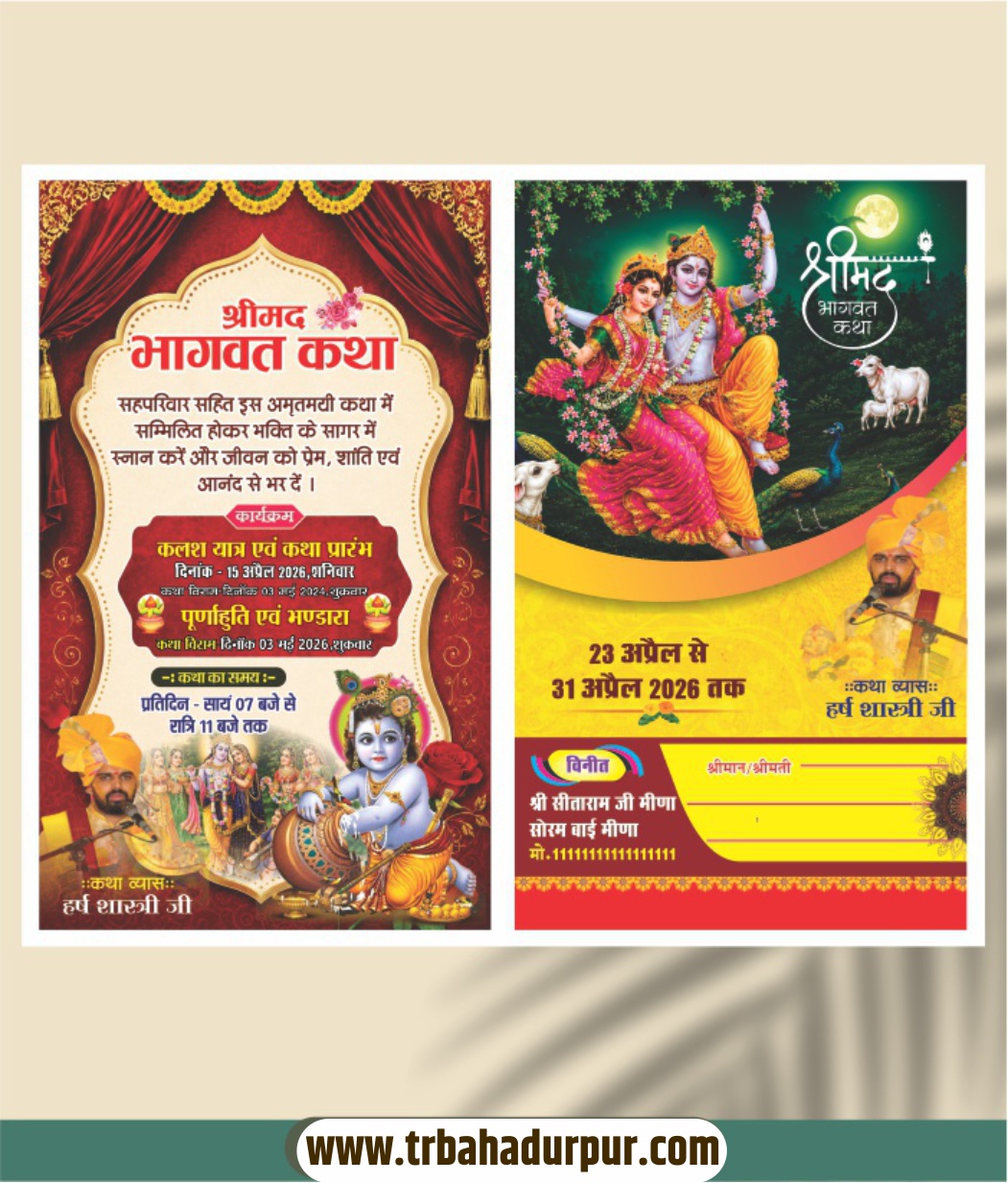 Shrimad Bhagwat Katha Invitation Card & Envelope Design