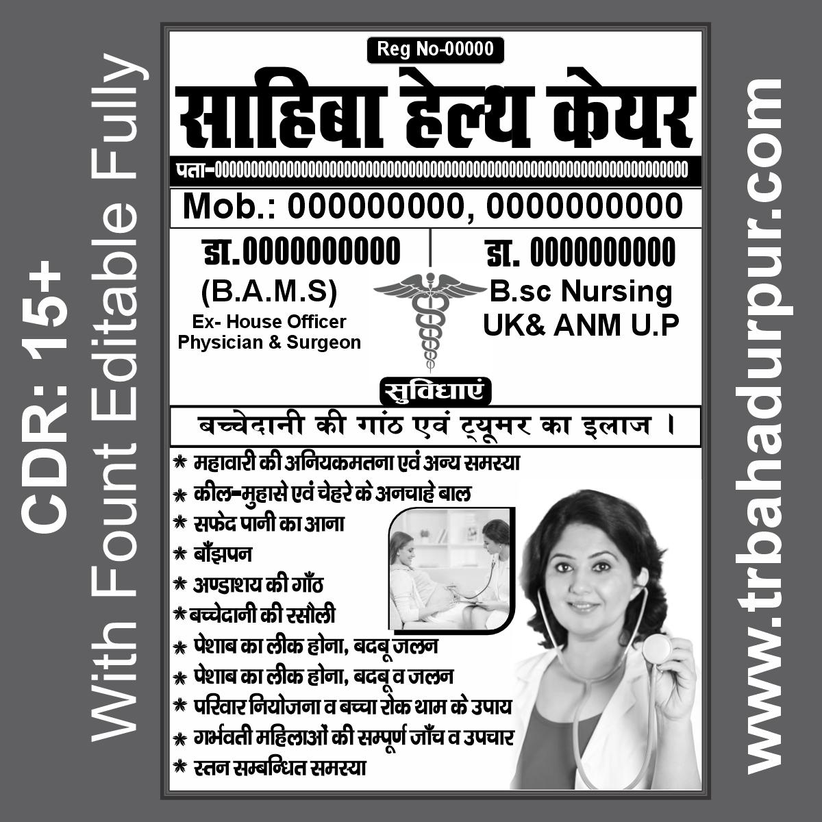 Helth Care Phramecy Handbill Design CDR