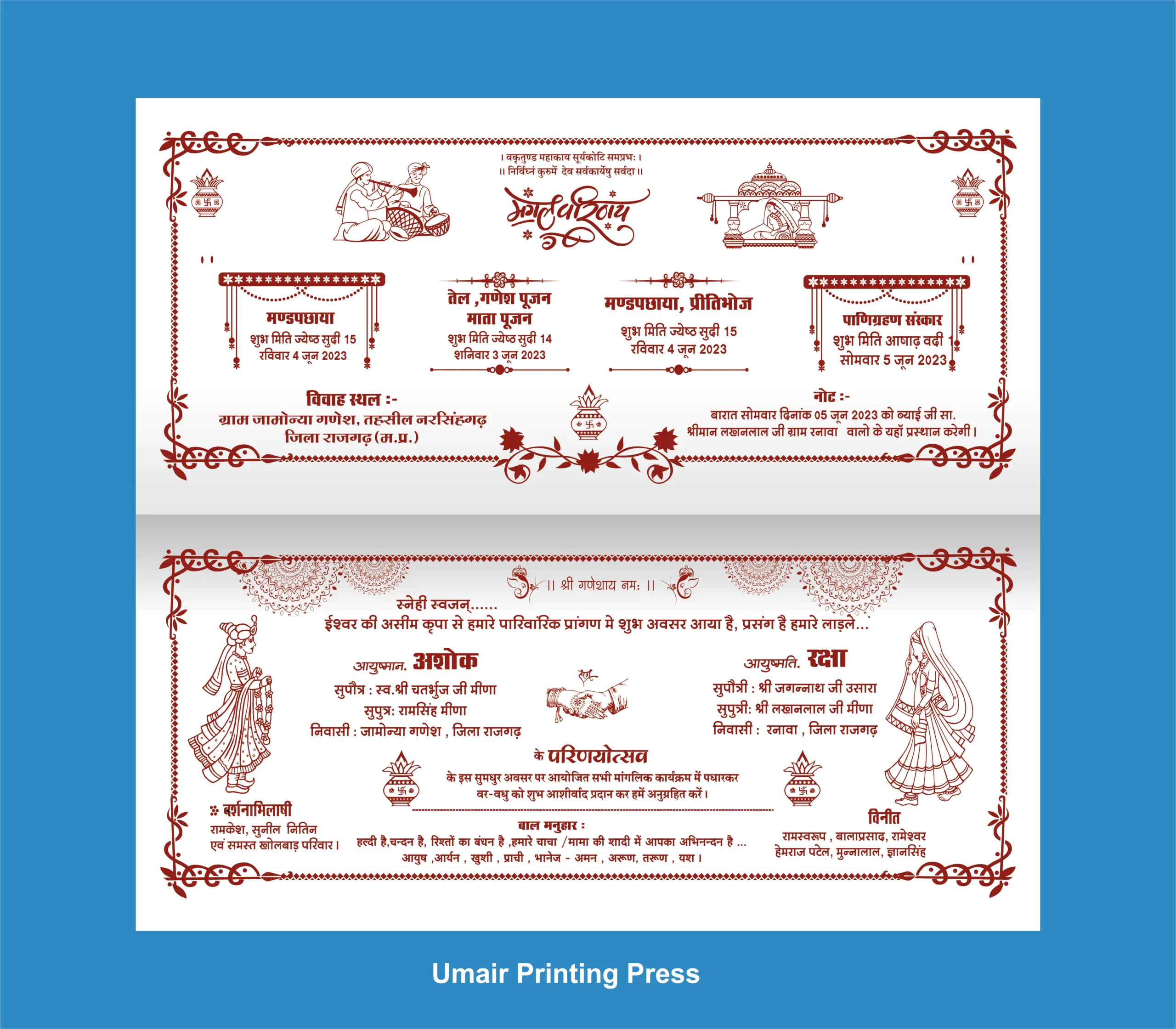 Indian Shaadi Card Design | Hindi Wedding Invitation CDR 2026