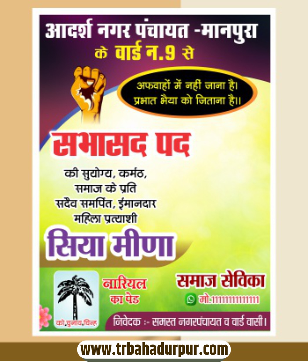 Sabhasad Election Poster Design CDR File