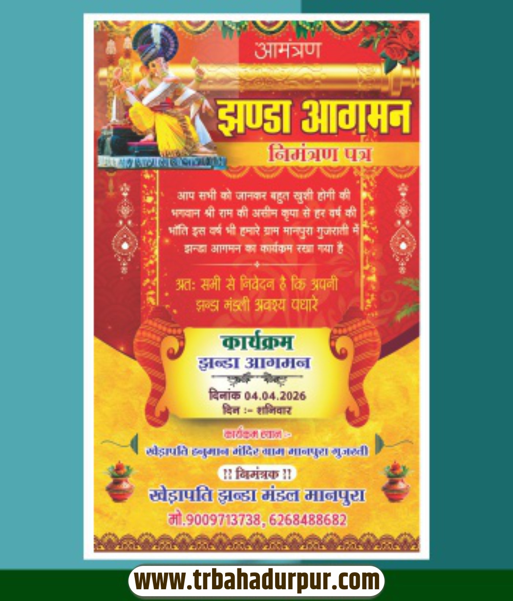 Jhanda Aagman Invitation Card Design CDR File
