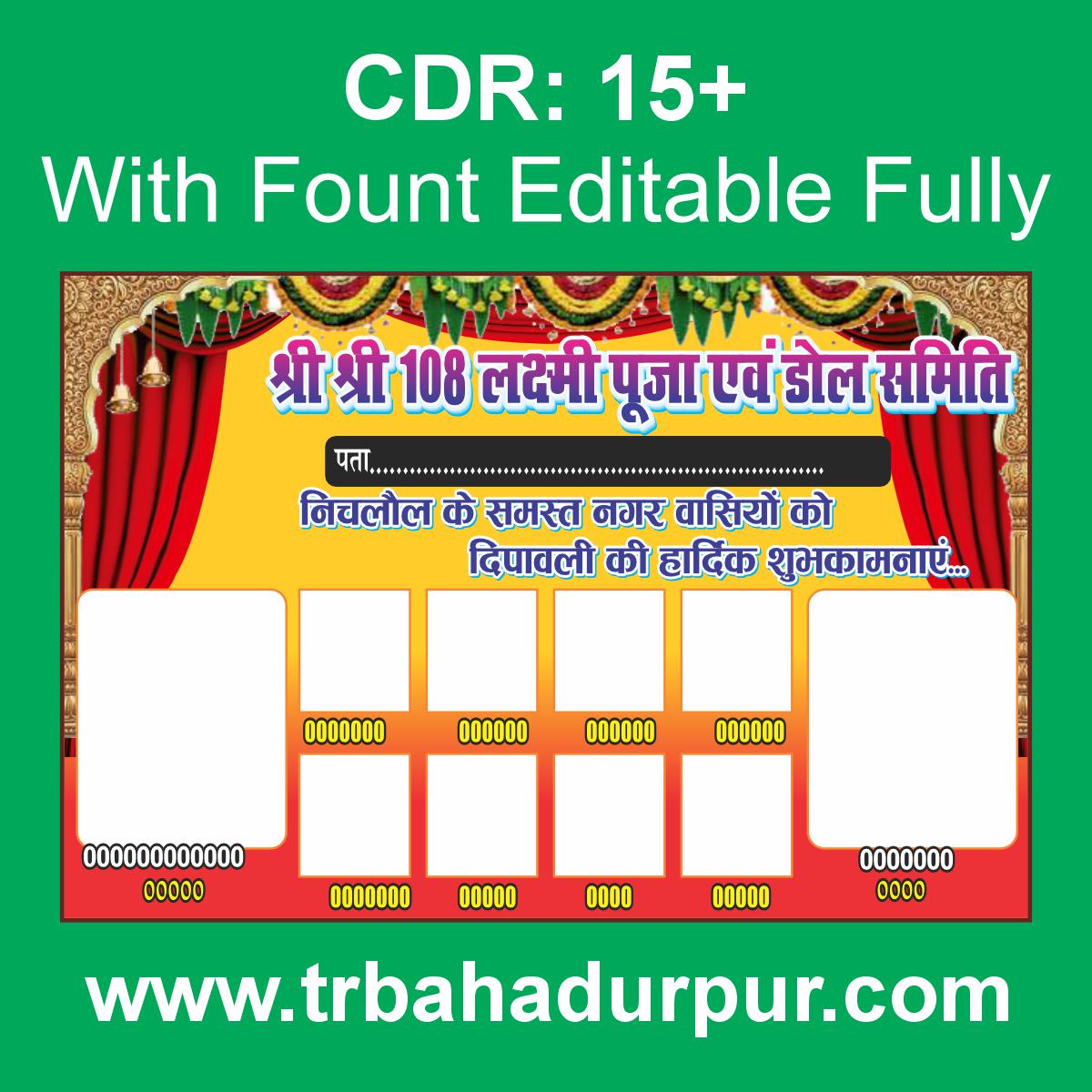 Laxmi Pooja Banner Design CDR