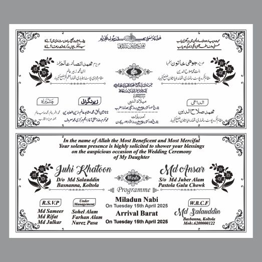 Muslim Wedding Card Design Urdu English