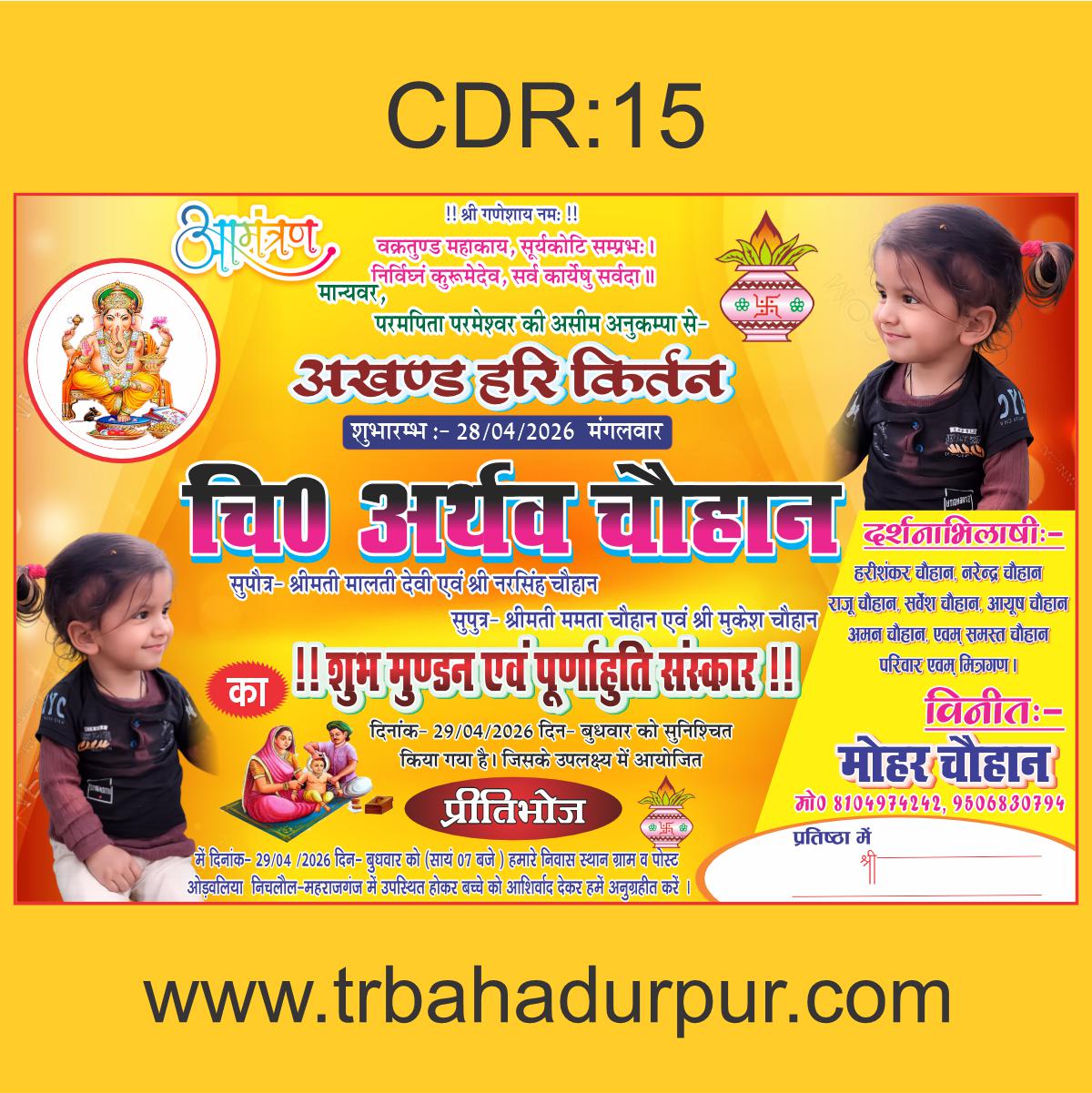 Mundan Card Design Cdr File 15