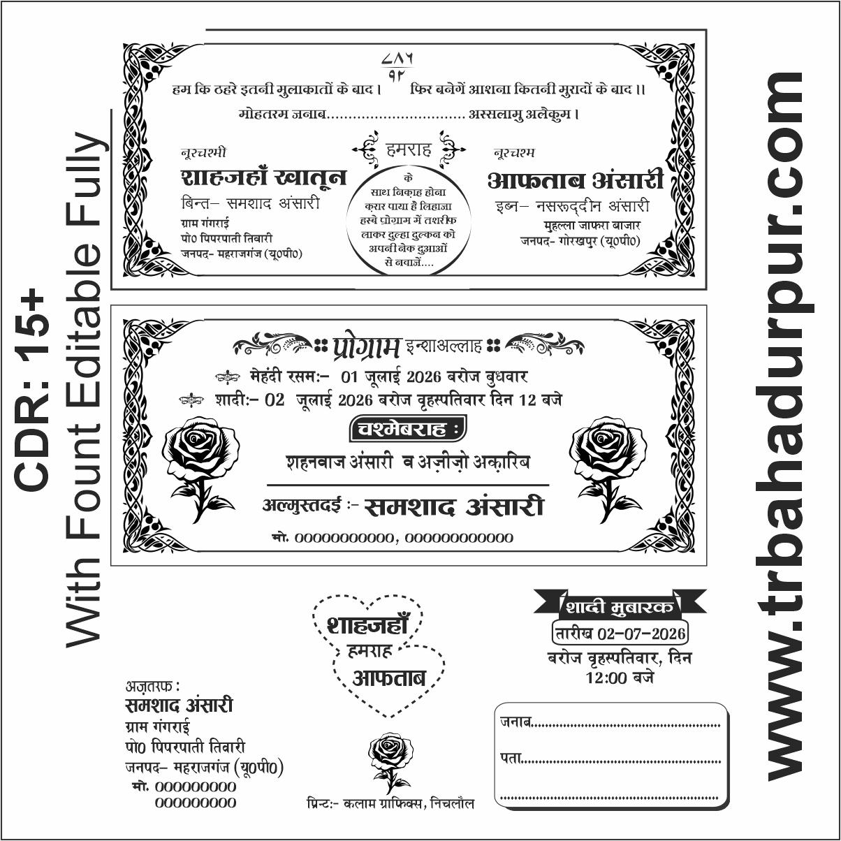 Muslim Wedding Card Hindi