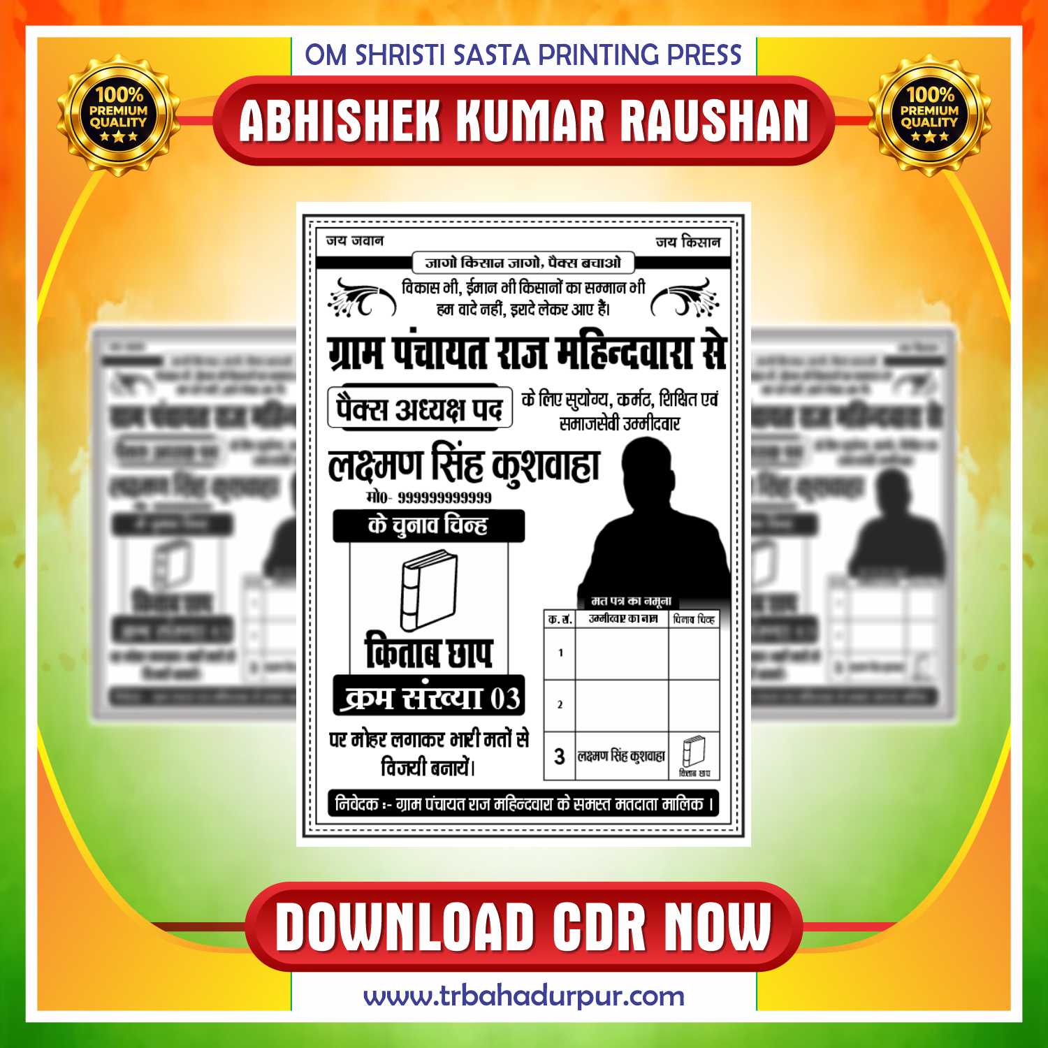 Election Single Colour Handbill