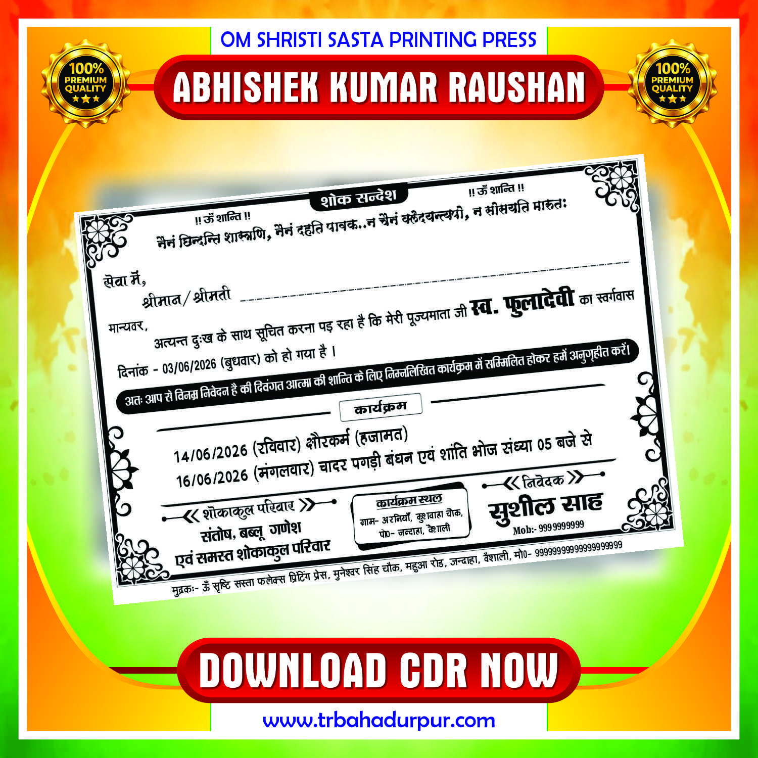 Shok Sandesh (Death Card) CDR Design