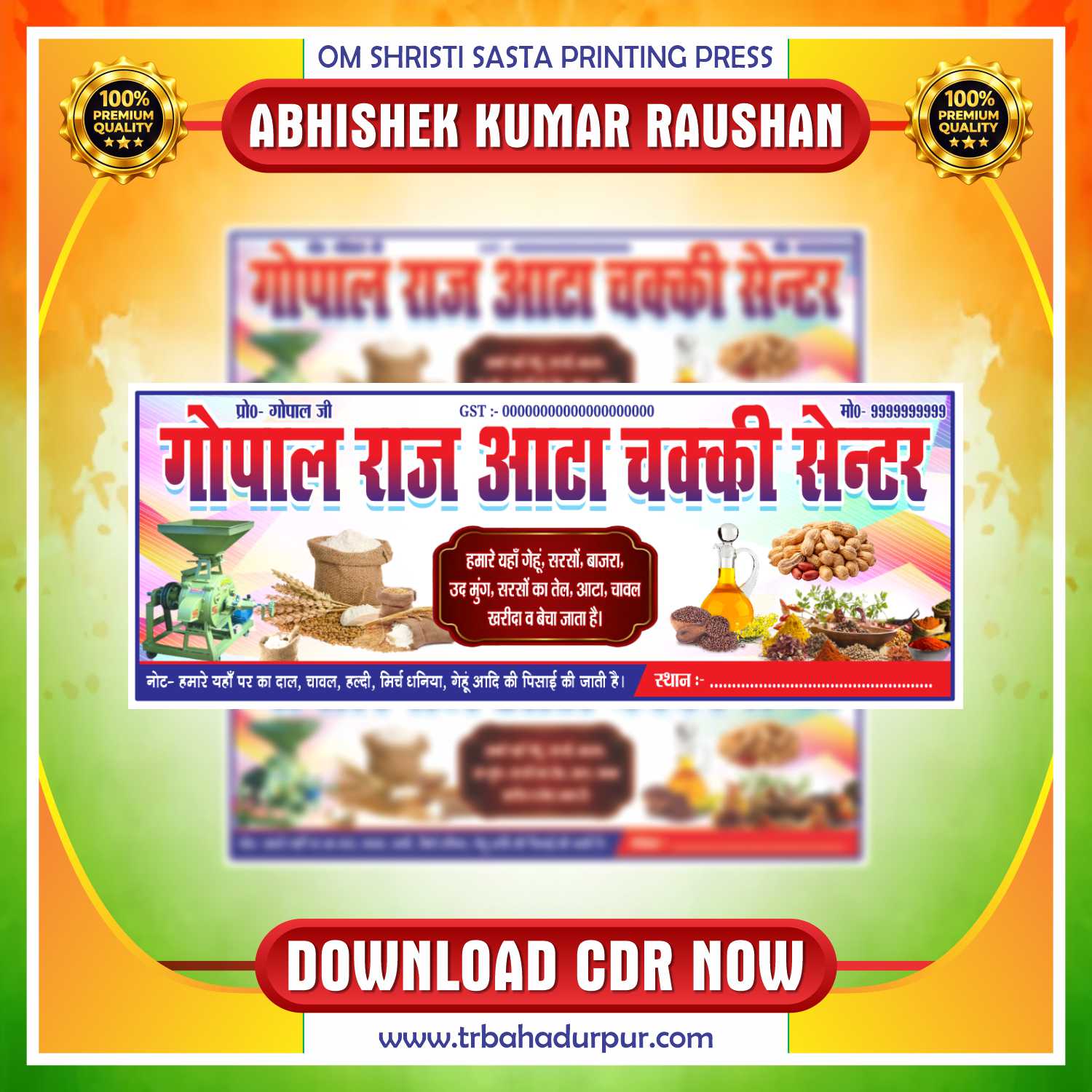 Latest & Best Flour Mill Banner Design