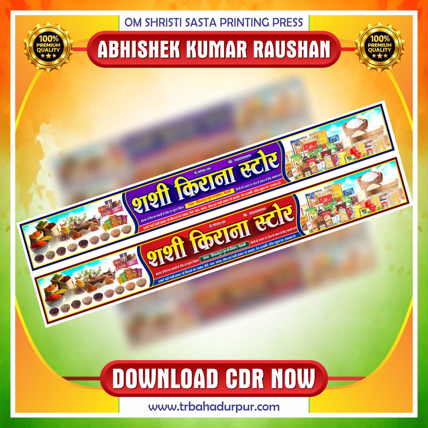 Kirana Store Banner Design