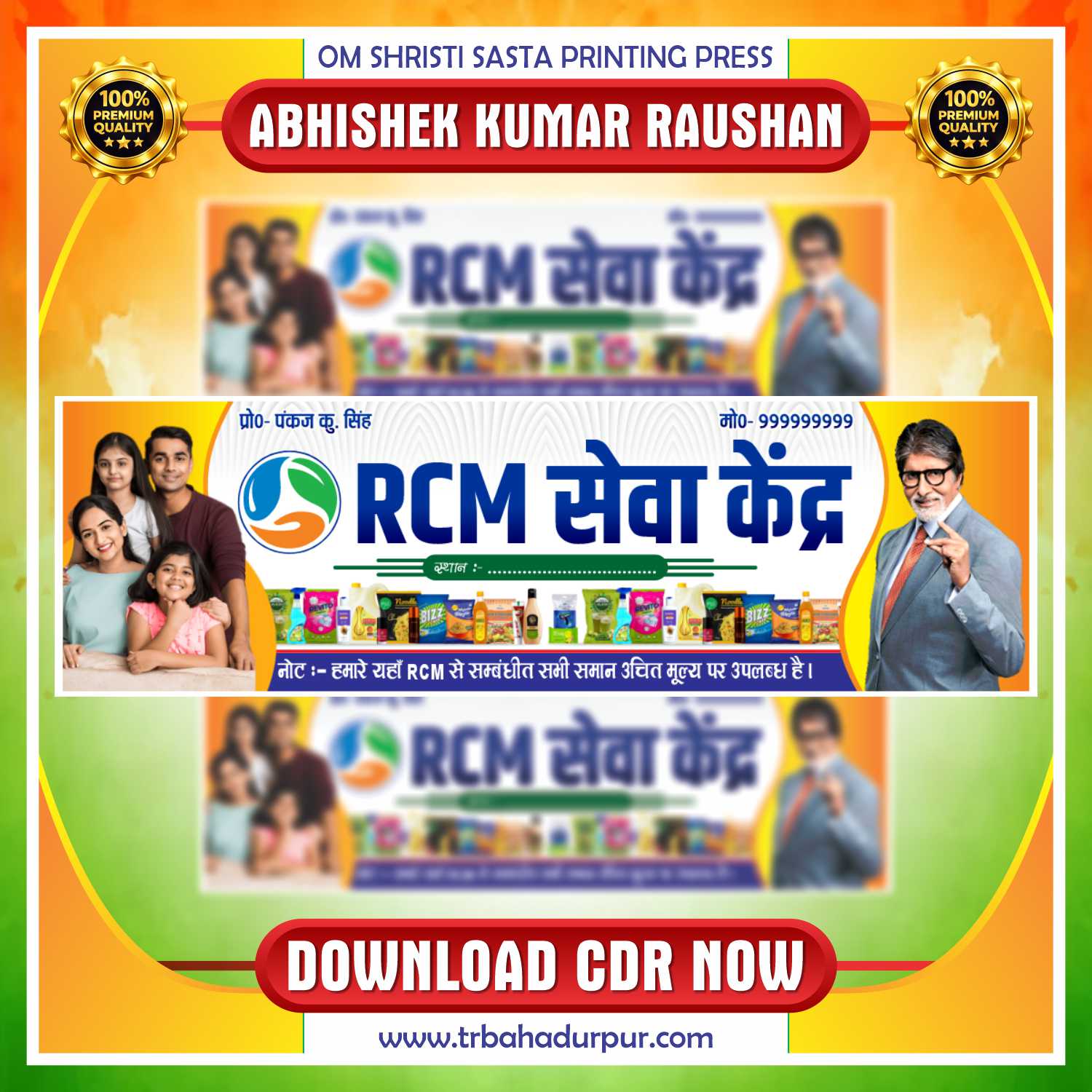 RCM BANNER CDR DESIGN