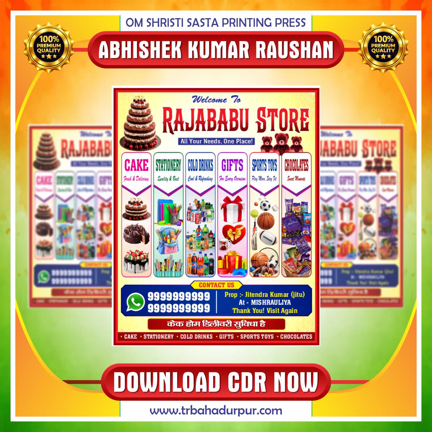GENRAL STORE, CAKE, GIFT, SPORTS STORE BANNER CDR DESIGN