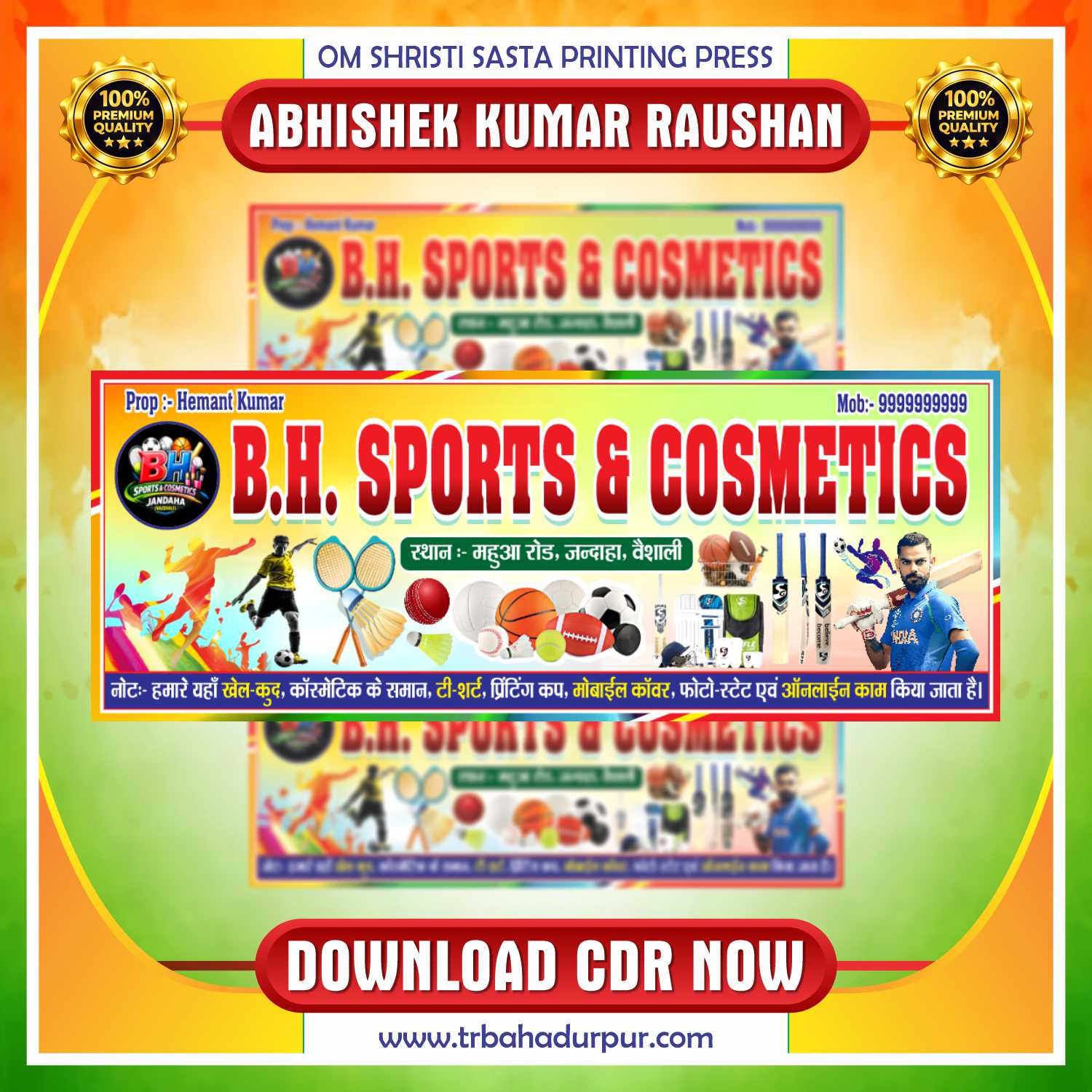 Sports & Cosmetics Shop Banner CDR