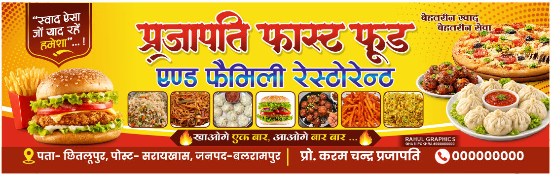 Fast Food Banner Design Size-8x2.5 with font - Image 2