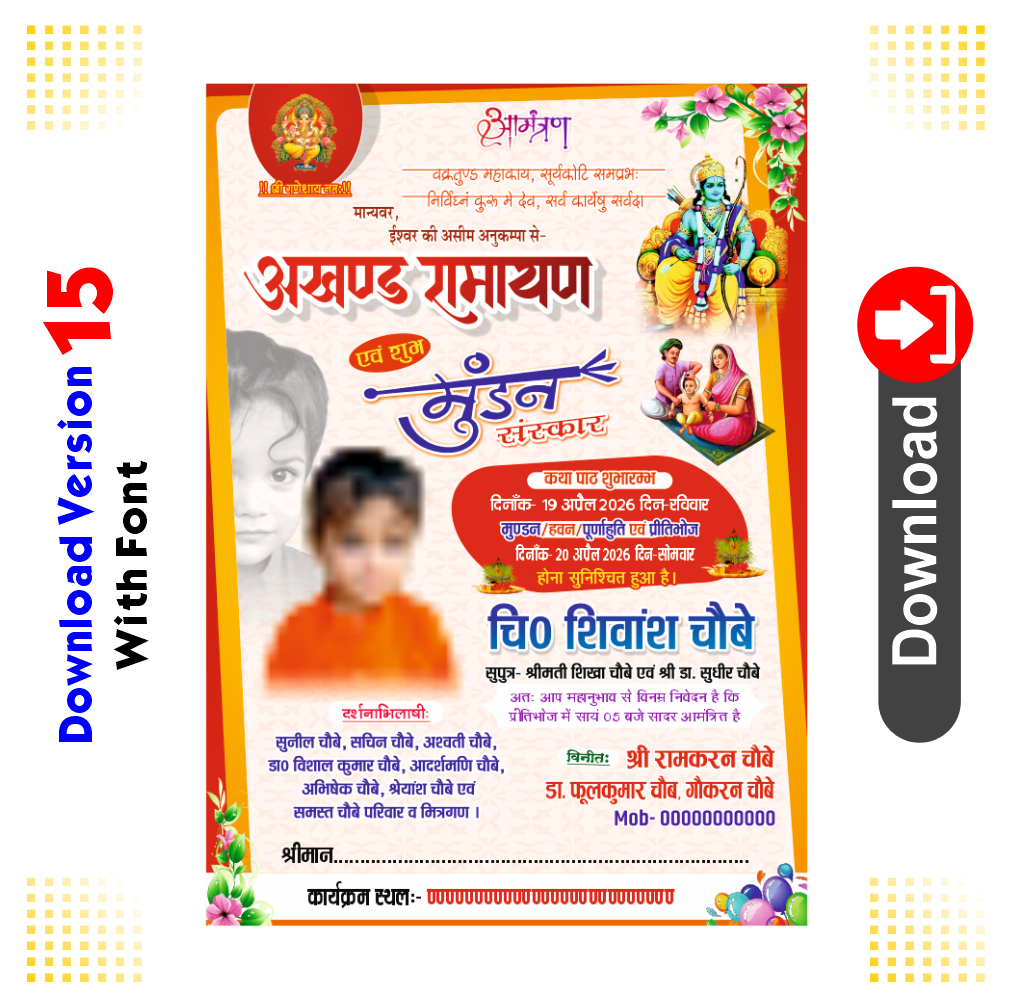 Shrimad Bhagwat Katha cdr