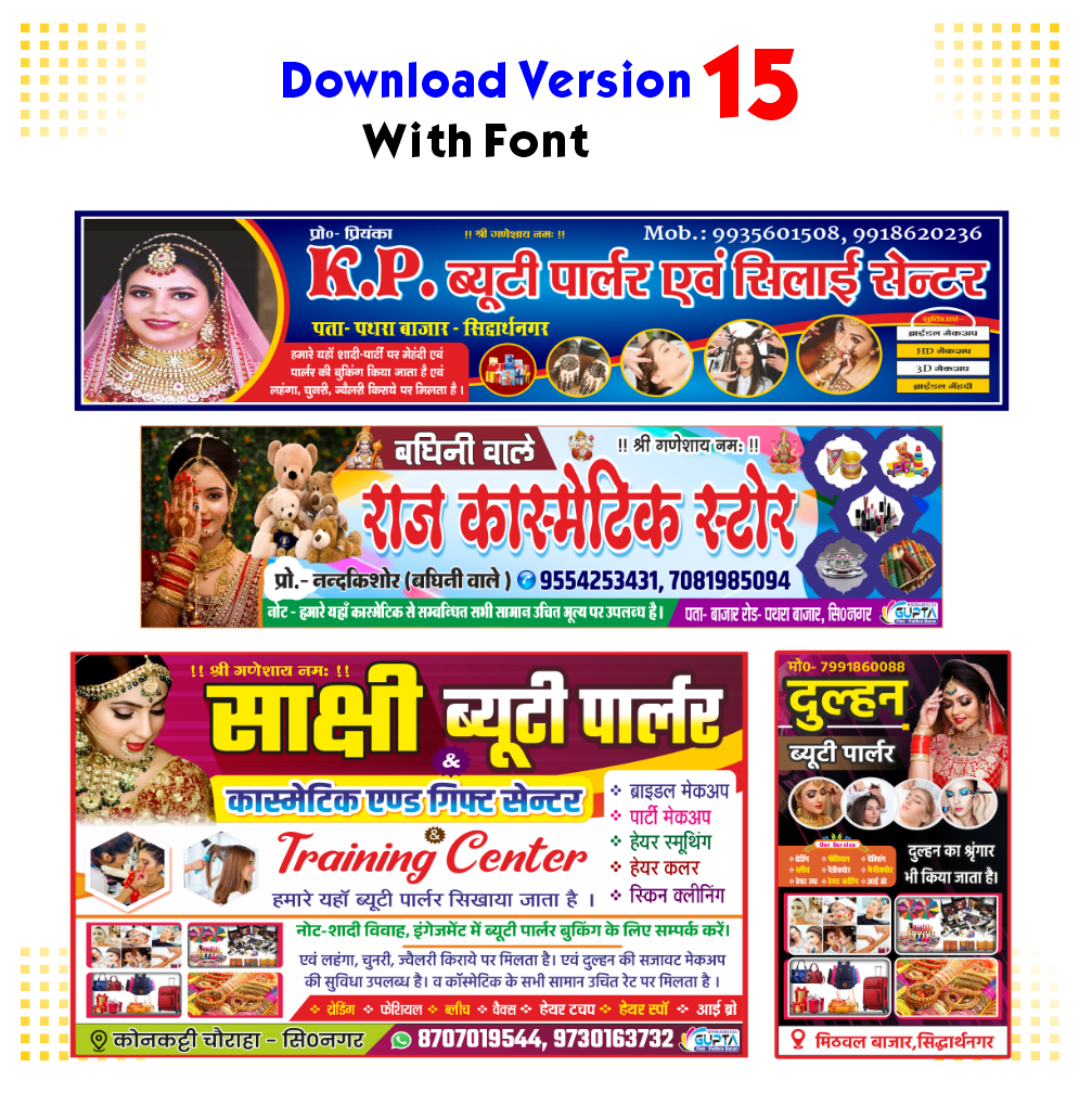 New Beauty Parlor Banner latest design CDr file 2026