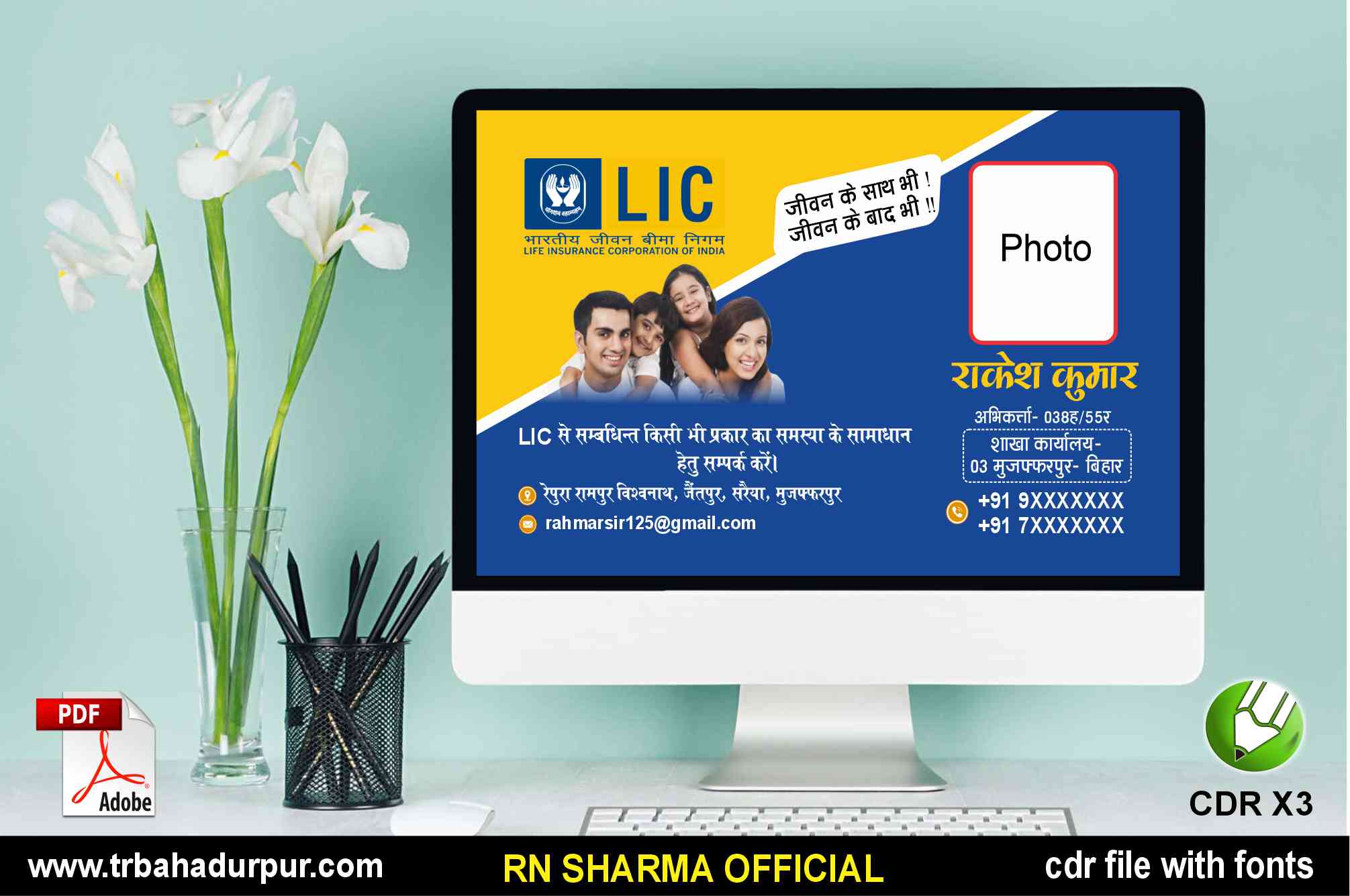 LIC Visiting Card CDR 13 & PDF