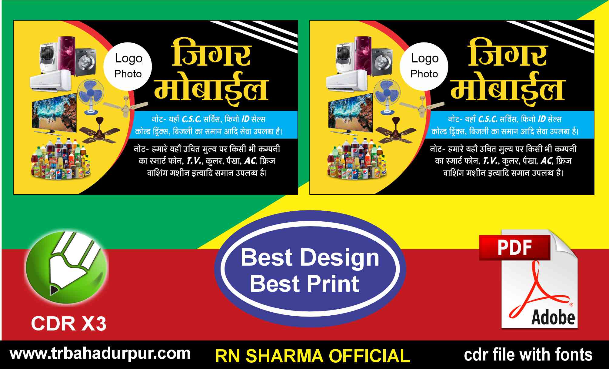 Best Mobile Shop Visitng Card CDR 13 & PDF