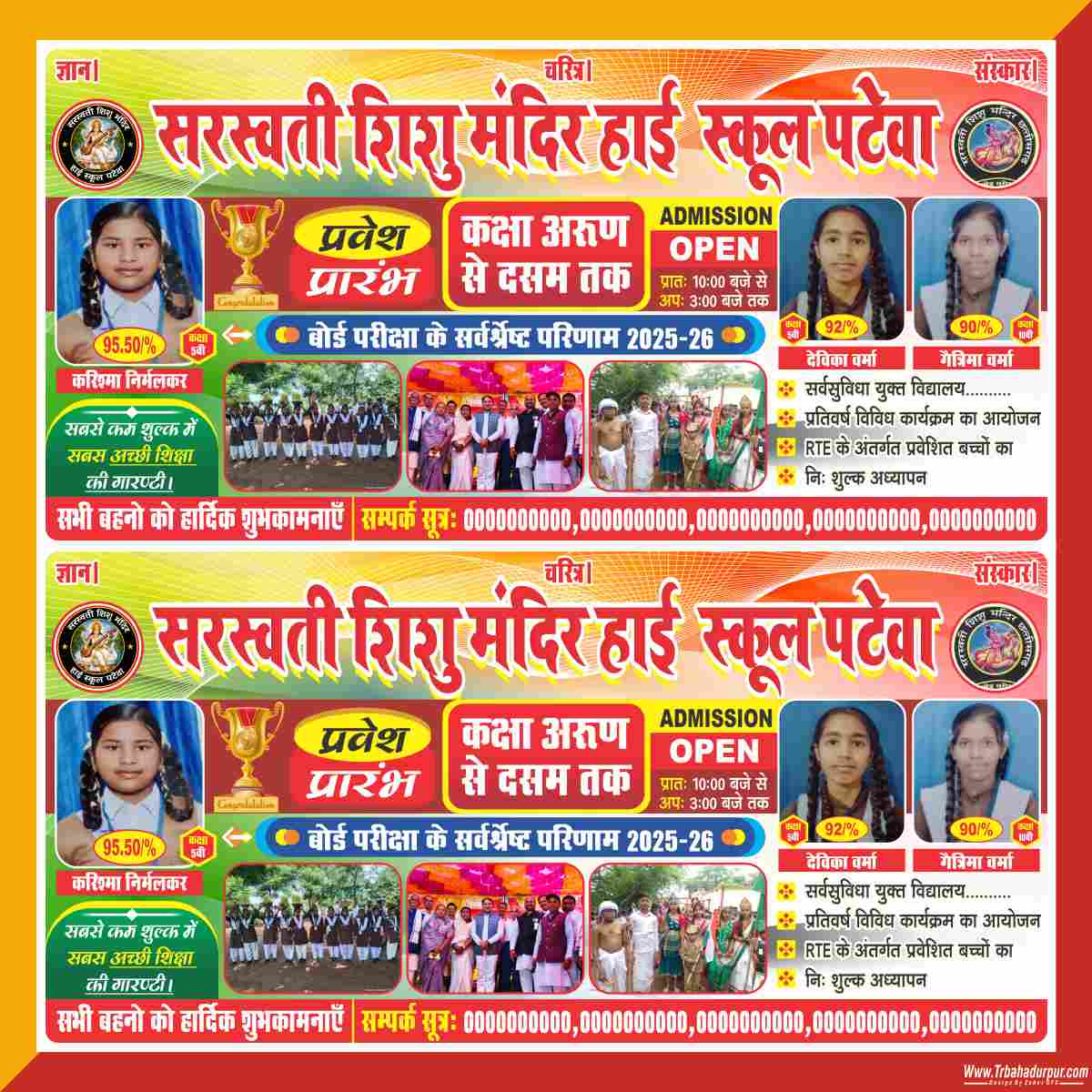 Saraswati Shishu Mandir High School Banner Design CDR File