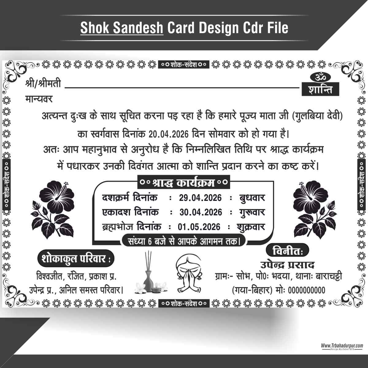 New Shok Sandesh Card Design Cdr FIle